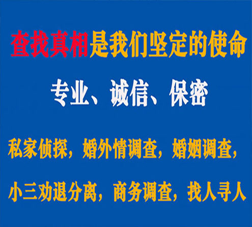 关于民丰华探调查事务所